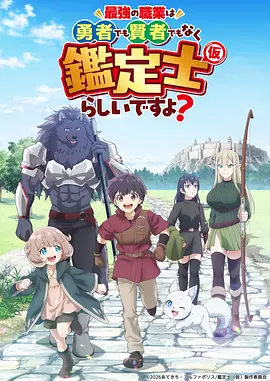 镖人